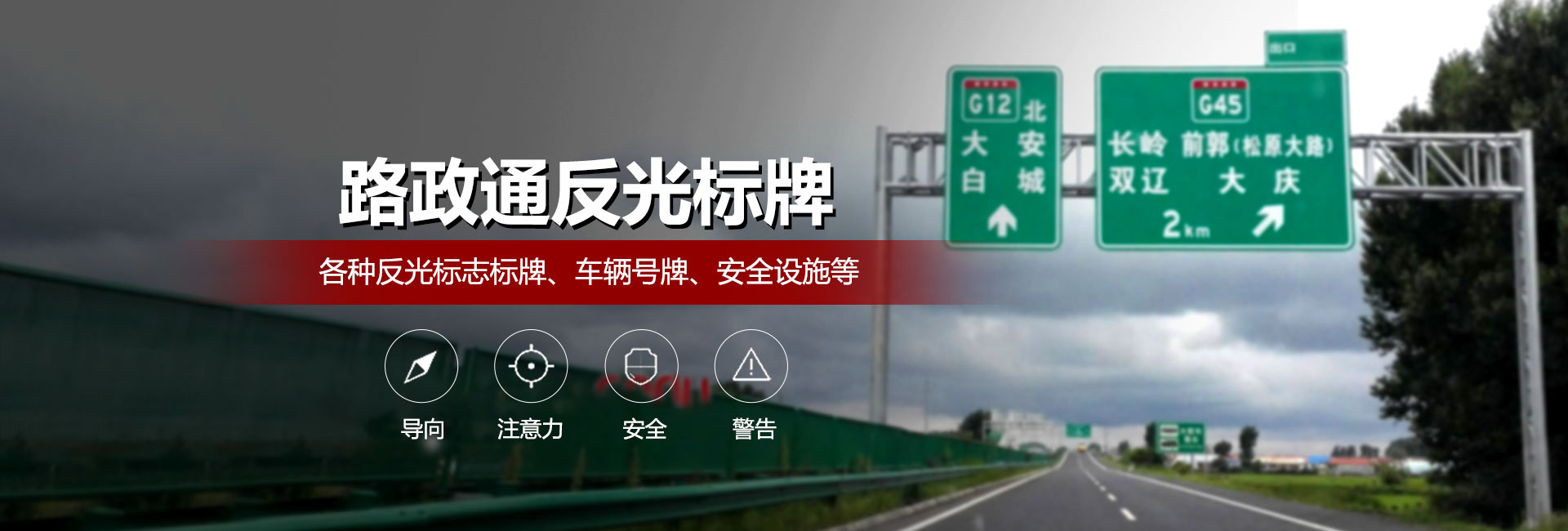 標示牌